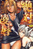 th_24037_0Psycho1_-_Zettai_Ryoujoku_-_1_123_1lo.jpg