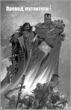 th_08892_adrian_smith_preacher_yakov.jpg